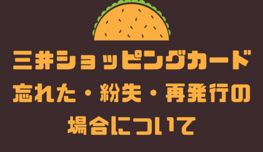 Fkdhayカード忘れた 紛失 再発行の場合について Komatta