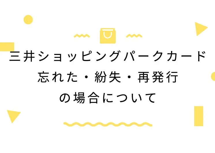 カラオケ館カード忘れた・紛失・再発行の場合について | KOMATTA