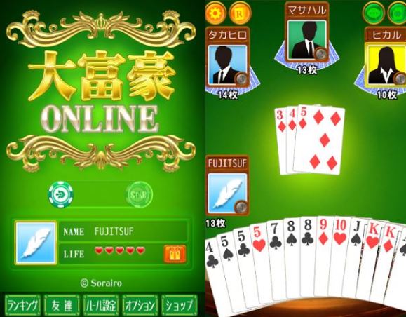 パソコンで「大富豪」を楽しむならこのサイトがおすすめ！