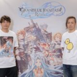 【グラブル リリンク】ゲーム内容だけじゃない見どころは豪華声優陣！