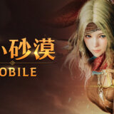 ドラクエやFFだけじゃない！スマホで遊べるRPGゲーム5選！